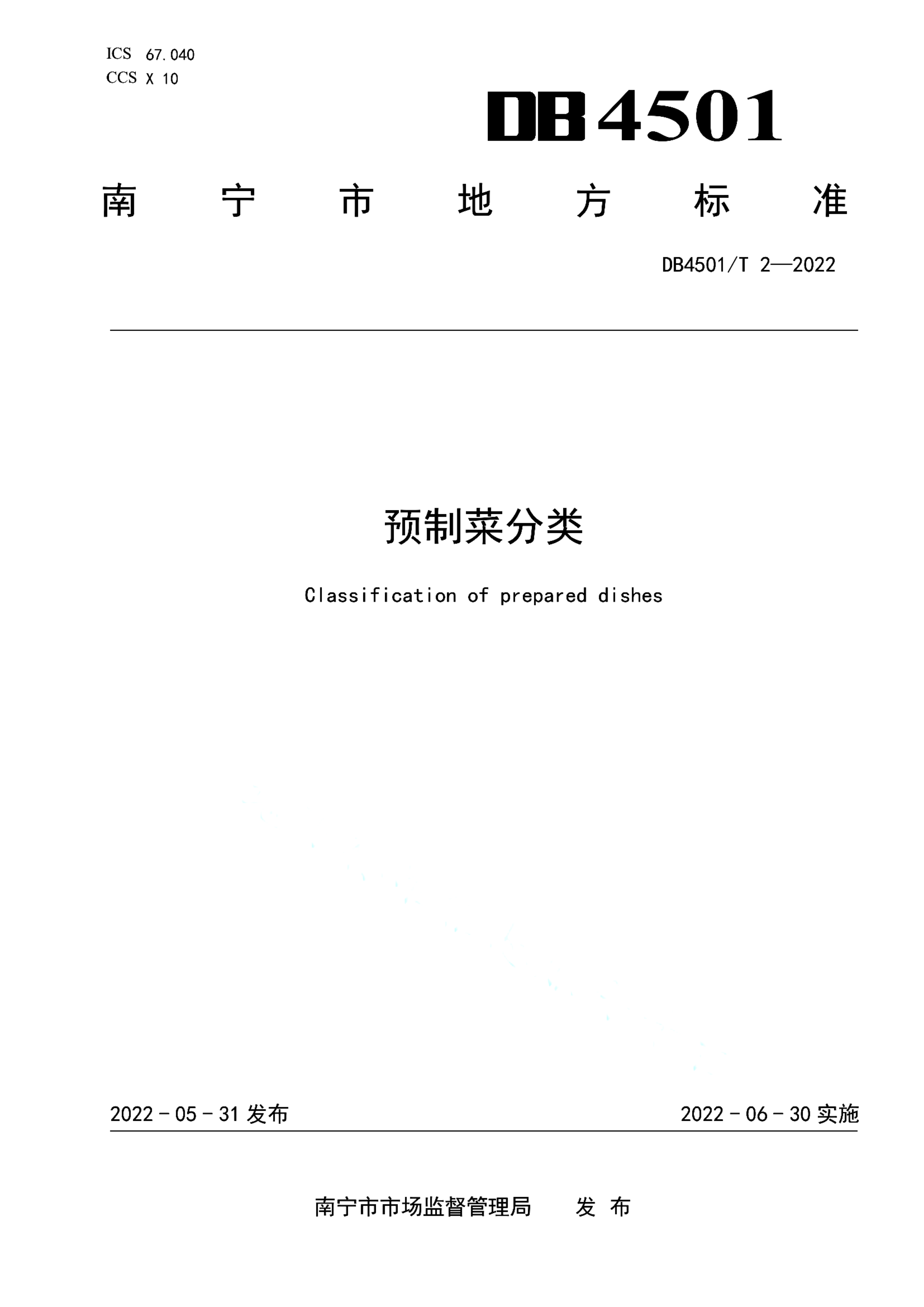 资源详情图